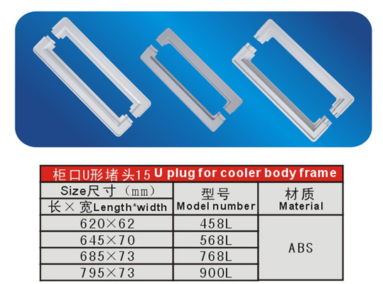 ABS Refrigerator Freezer Parts U Plug For Cooler Body Frame 458L 568L 768L 900L